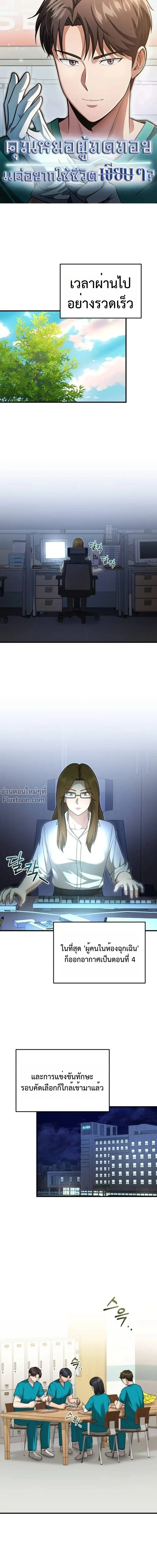 หน้าที่ 2