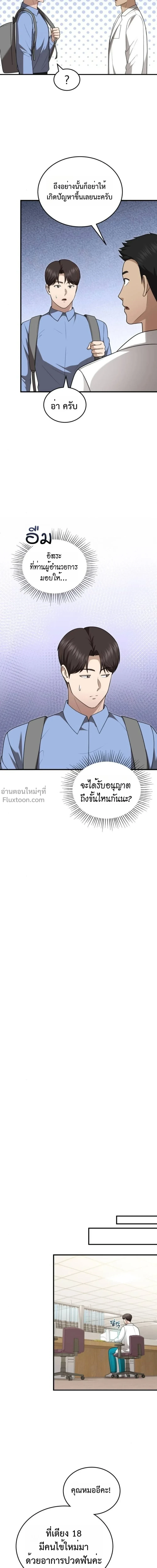 หน้าที่ 18
