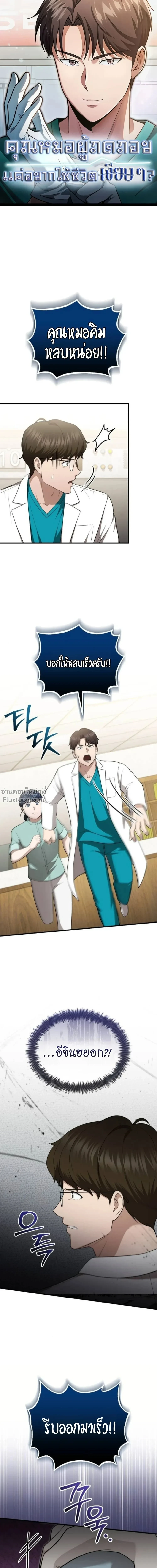 หน้าที่ 2