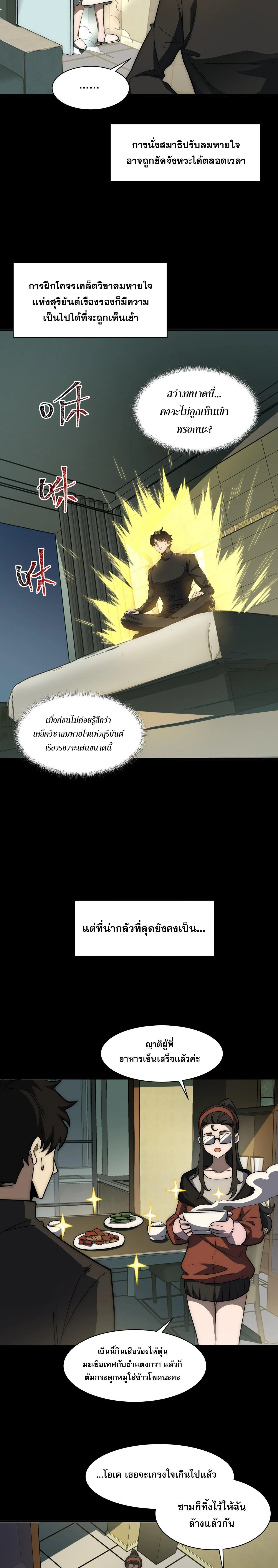หน้าที่ 5