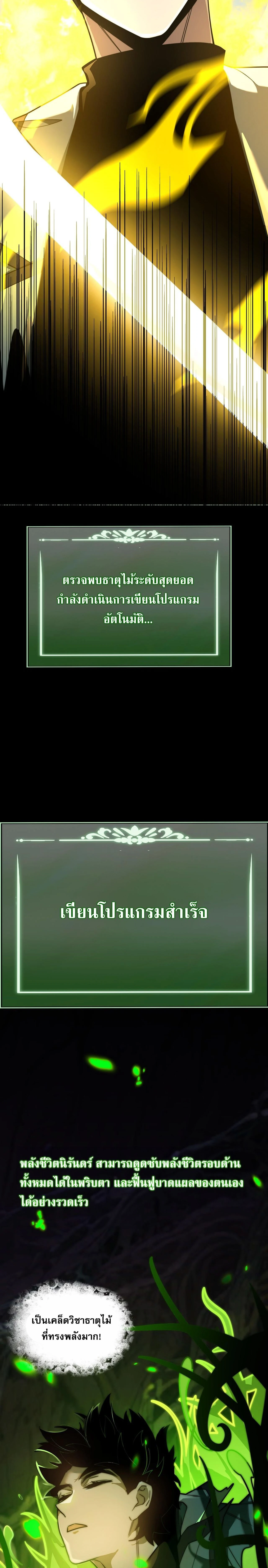 หน้าที่ 18