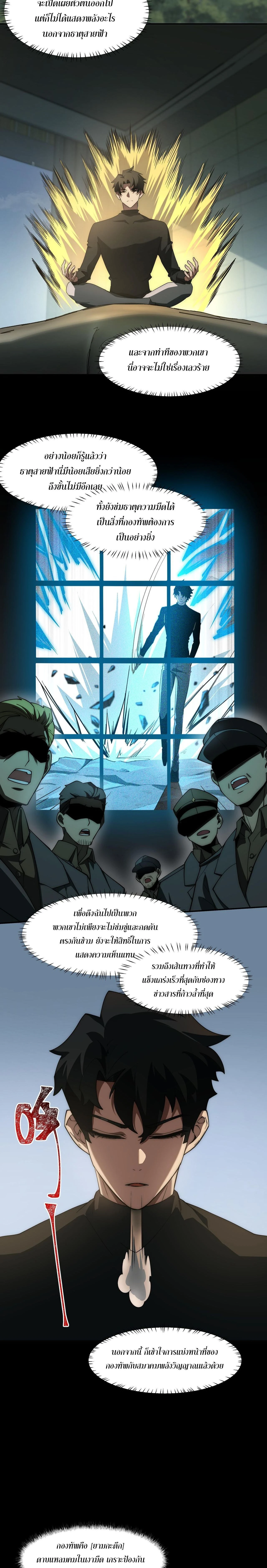 หน้าที่ 11