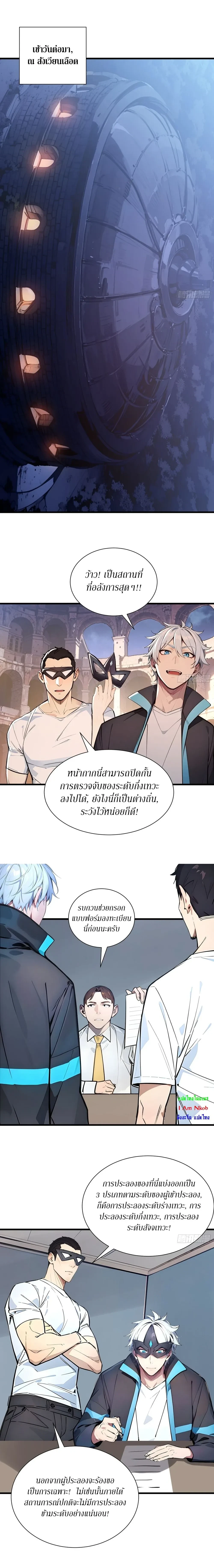 หน้าที่ 8