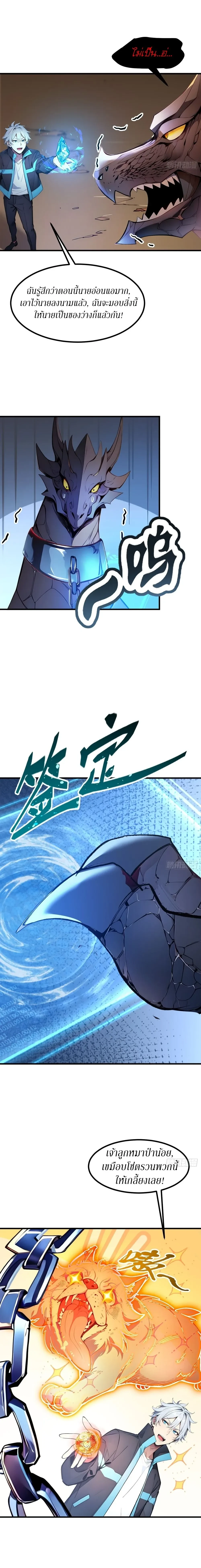 หน้าที่ 6