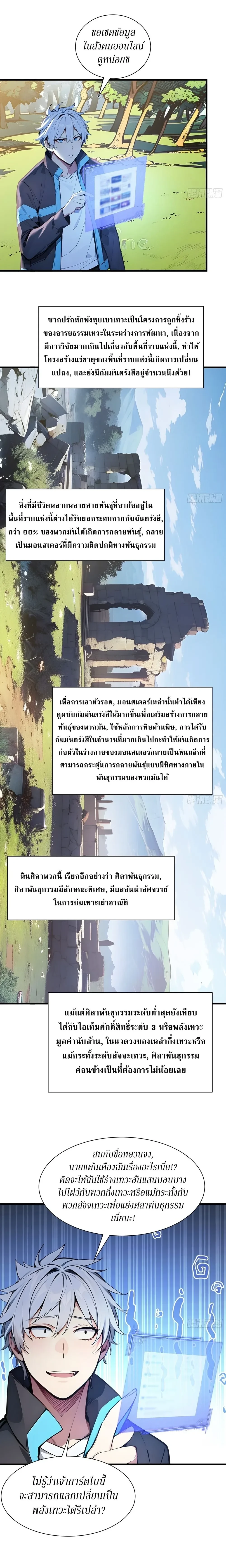 หน้าที่ 7