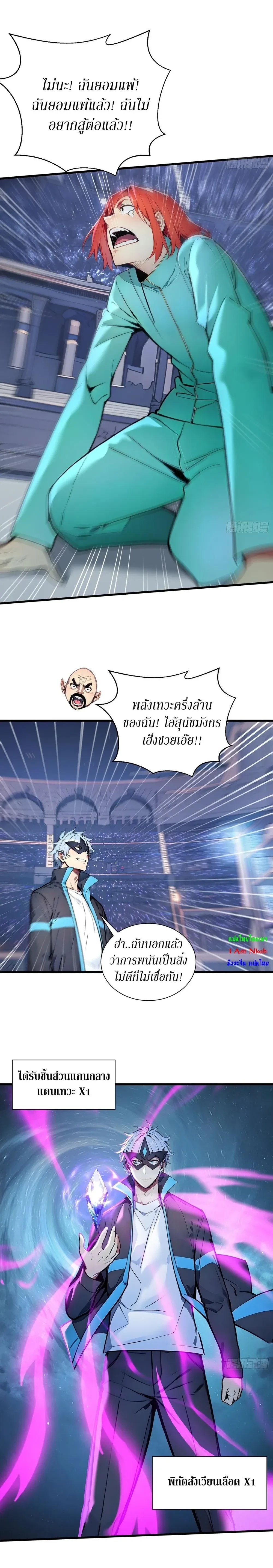 หน้าที่ 6