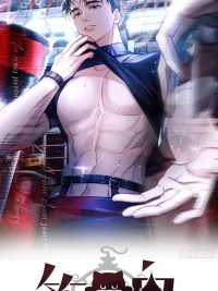 Love Shackles: The Caged Bird - พันธนาการรัก ดั่งปักษาในกรงเหล็ก ปกมังงะ Love Shackles: The Caged Bird - พันธนาการรัก ดั่งปักษาในกรงเหล็ก