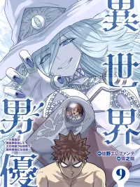 From Male Mob Character to AV Actor in Another World! - จากตัวประกอบชายกลายเป็นนักแสดง AV ในต่างโลก! ปกมังงะ From Male Mob Character to AV Actor in Another World! - จากตัวประกอบชายกลายเป็นนักแสดง AV ในต่างโลก!