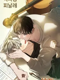 ปกมังงะ Allegretto con brio