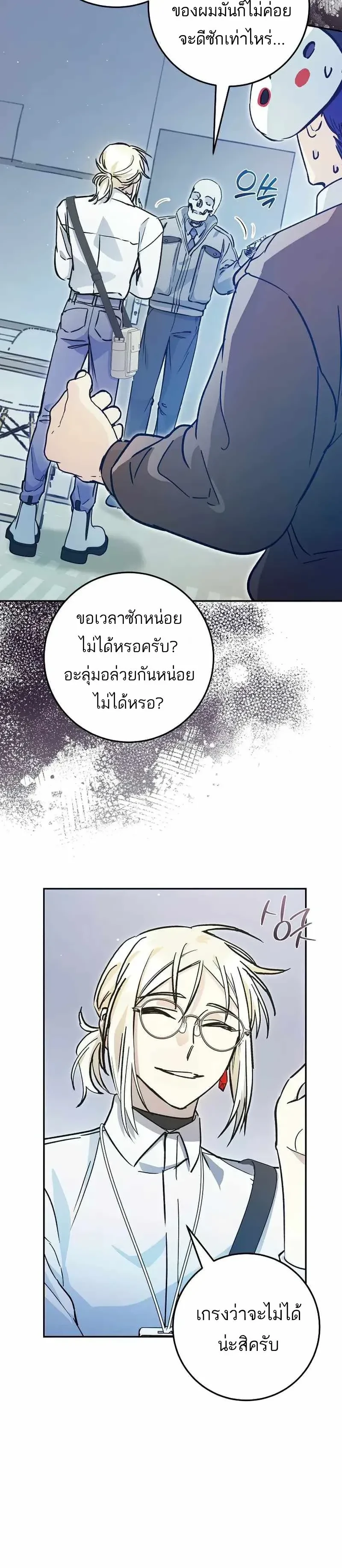 หน้าที่ 3