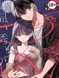 ปกมังงะ Dangerous Junior and the Heart-Melting Invitation - รุ่นน้องอันตรายกับคำชวนละลายหัวใจ