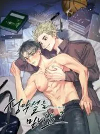 ปกมังงะ Do You Believe Humans Are Born Evil