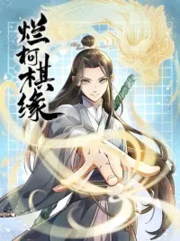 Lan Ke Qi Yuan - หลานเค่อฉีหยวน ปกมังงะ Lan Ke Qi Yuan - หลานเค่อฉีหยวน