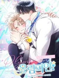 ปกมังงะ Olympian - โอลิมเปียน