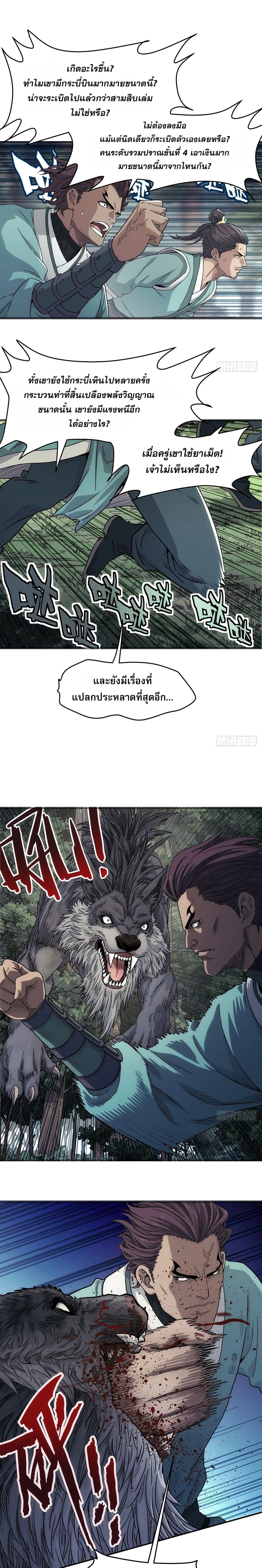 หน้าที่ 12