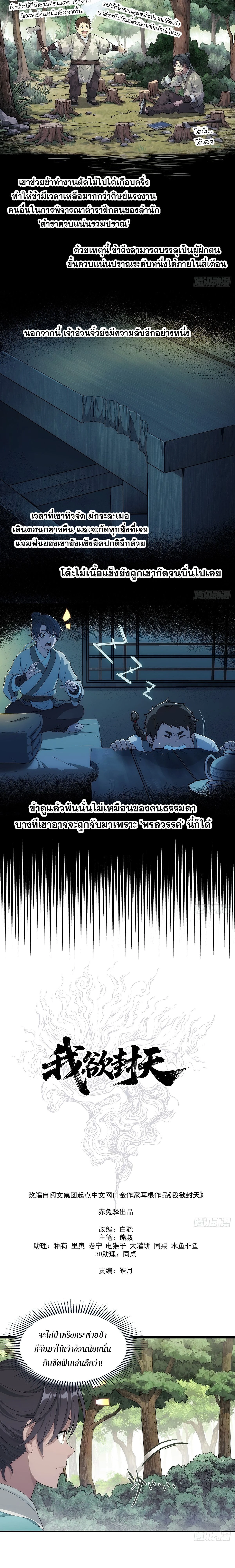 หน้าที่ 2