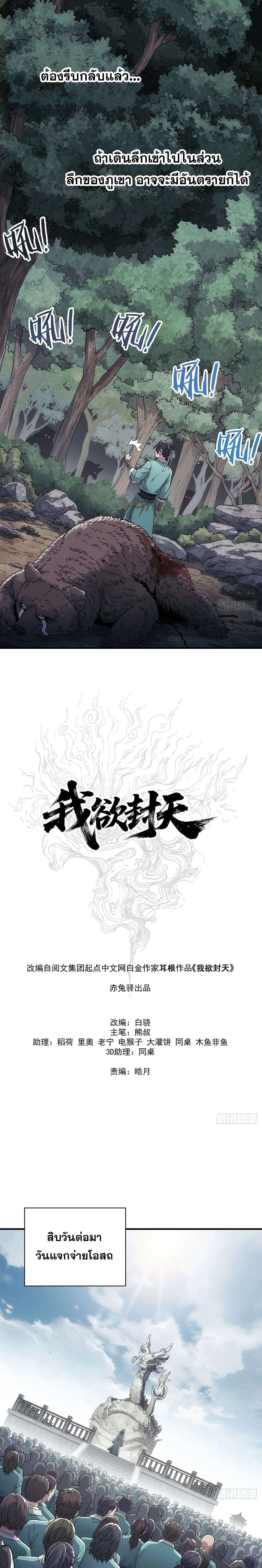 หน้าที่ 3