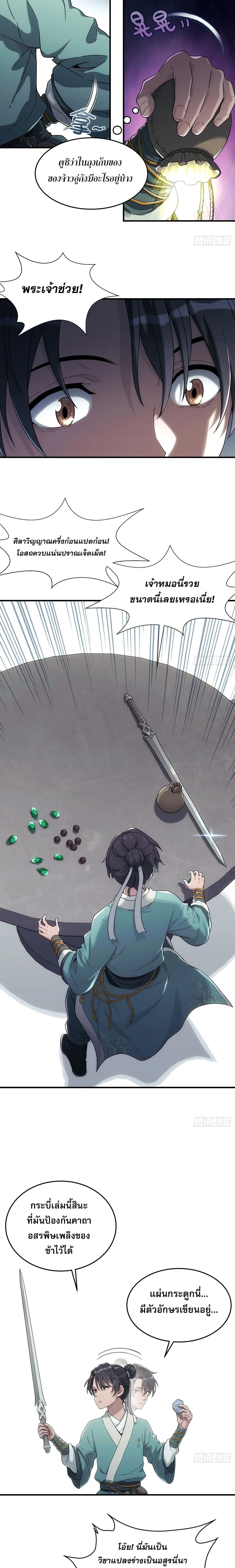 หน้าที่ 2