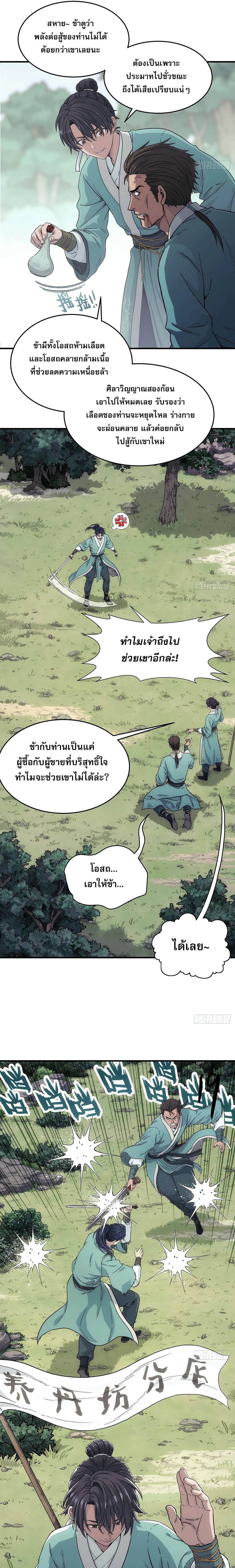หน้าที่ 6