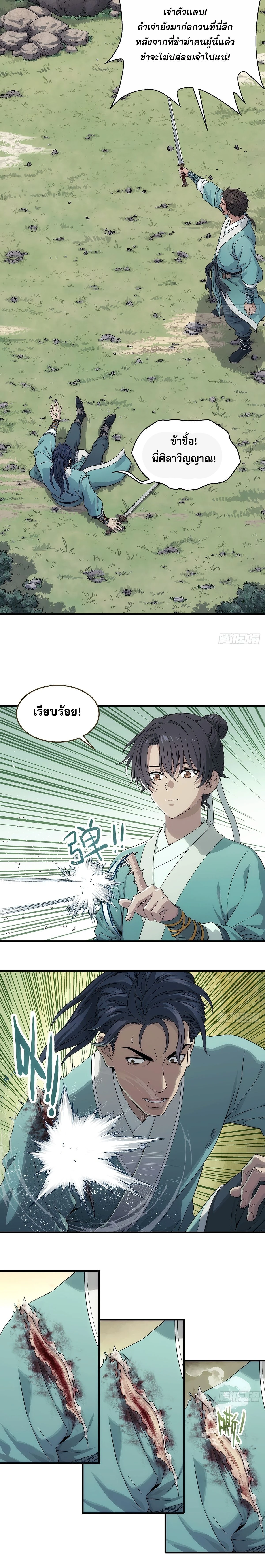 หน้าที่ 3