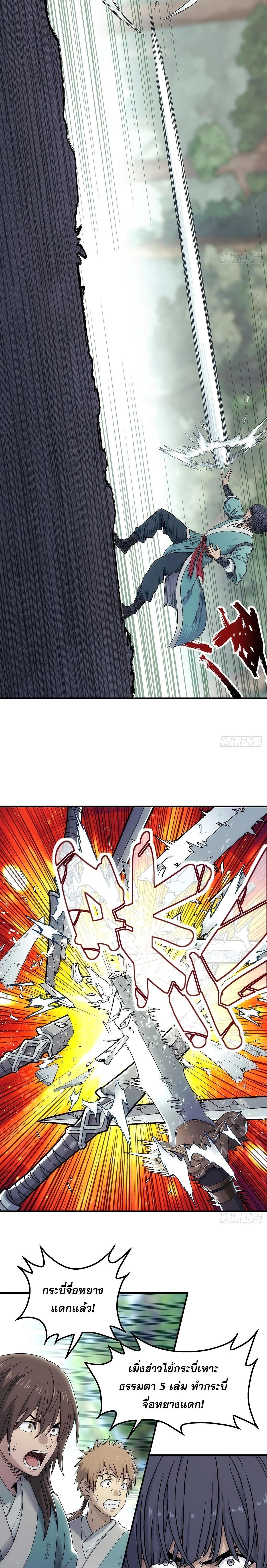 หน้าที่ 4