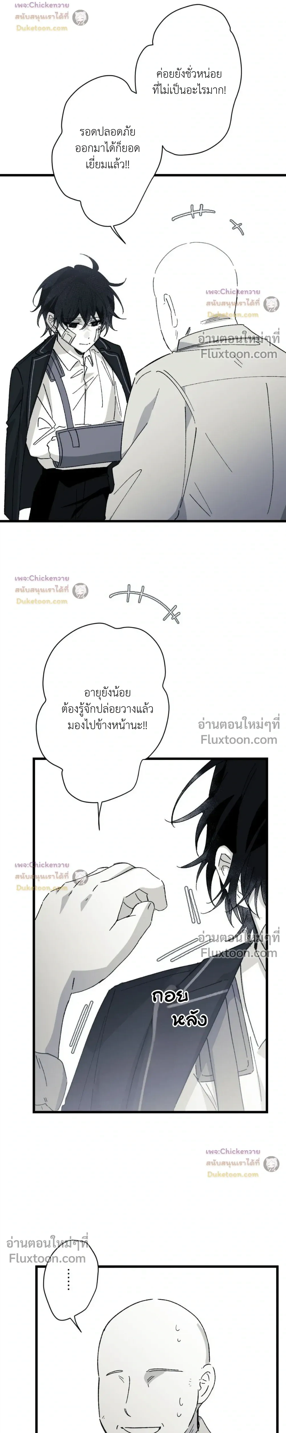 หน้าที่ 7