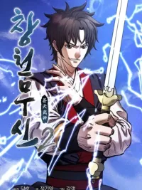 Heavenly Martial God 2 - เทพยุทธ์คืนบัลลังก์ 2 ปกมังงะ Heavenly Martial God 2 - เทพยุทธ์คืนบัลลังก์ 2