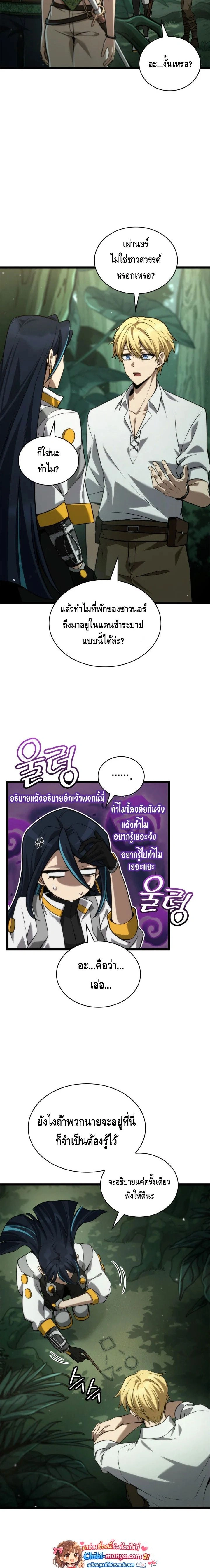 หน้าที่ 8