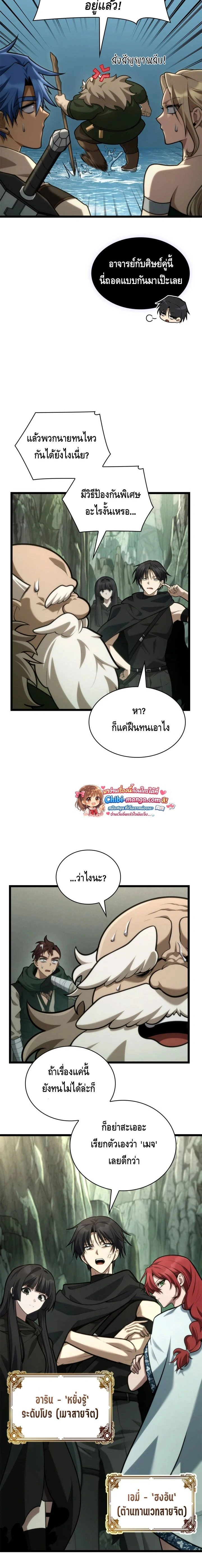 หน้าที่ 8