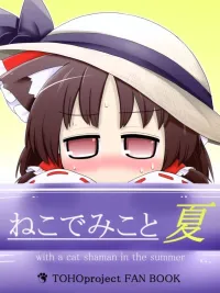 ปกมังงะ Touhou Neko de Miko to Natsu BY futa 4192 - โทโฮ เนโกะ เดะ มิโกะ โตะ นัตสึ