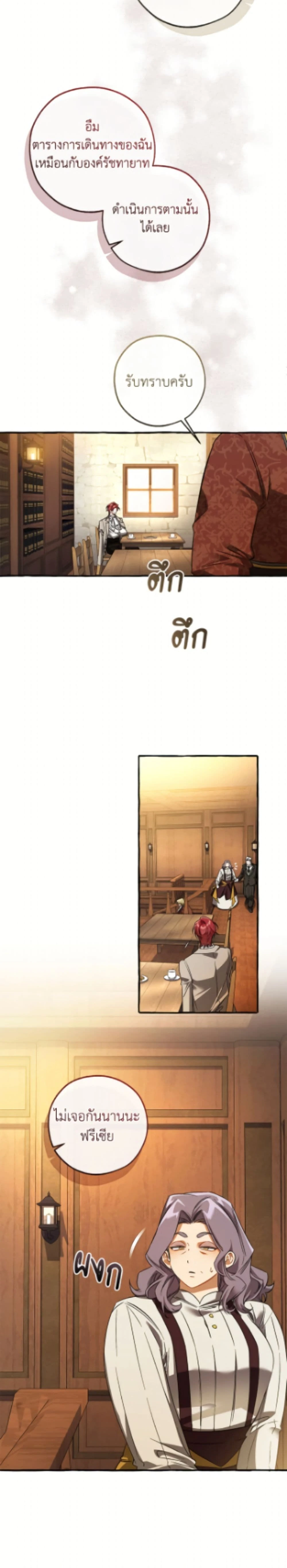 หน้าที่ 21