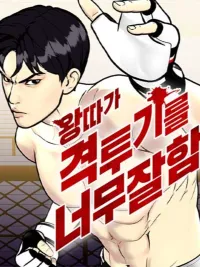 Bullying Is Too Good At Martial - เก่งเกินไปสำหรับการถูกบูลลี่ ปกมังงะ Bullying Is Too Good At Martial - เก่งเกินไปสำหรับการถูกบูลลี่