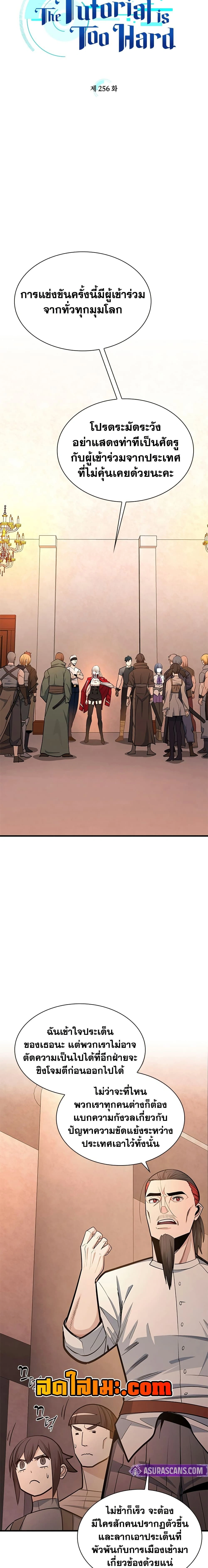 หน้าที่ 2