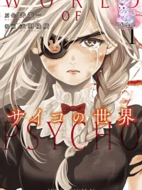 A Psycho's World - โลกคนพลังจิต ปกมังงะ A Psycho's World - โลกคนพลังจิต