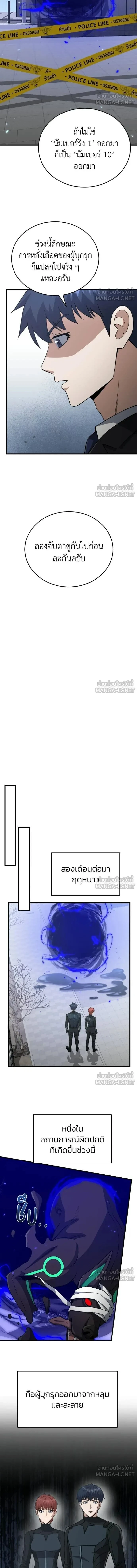 หน้าที่ 10