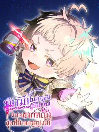 The Legendary Assassin Reincarnated as the Beloved Youngest Daughter of a Royal Family - นักฆ่าในตำนานผู้กลับชาติมาเกิดเป็นลูกสาวคนเล็กอันเป็นรักในราชวงศ์ ปกมังงะ The Legendary Assassin Reincarnated as the Beloved Youngest Daughter of a Royal Family - นักฆ่าในตำนานผู้กลับชาติมาเกิดเป็นลูกสาวคนเล็กอันเป็นรักในราชวงศ์