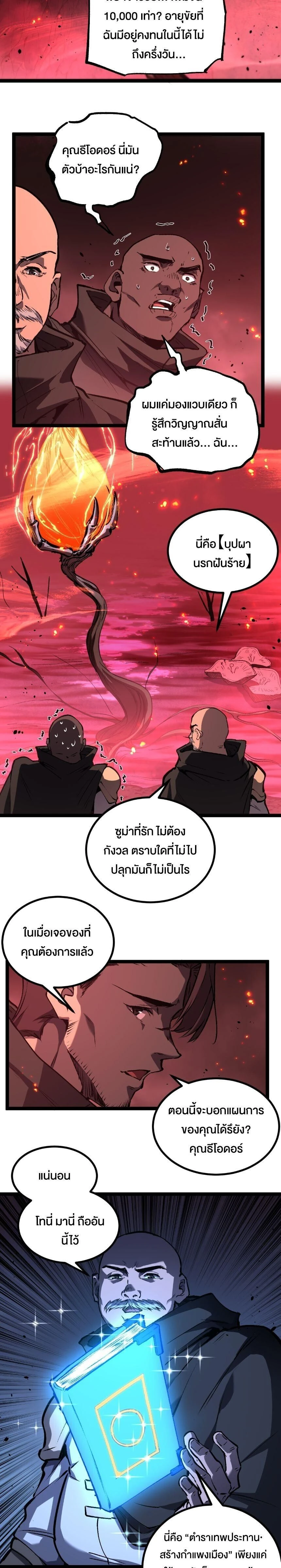 หน้าที่ 2