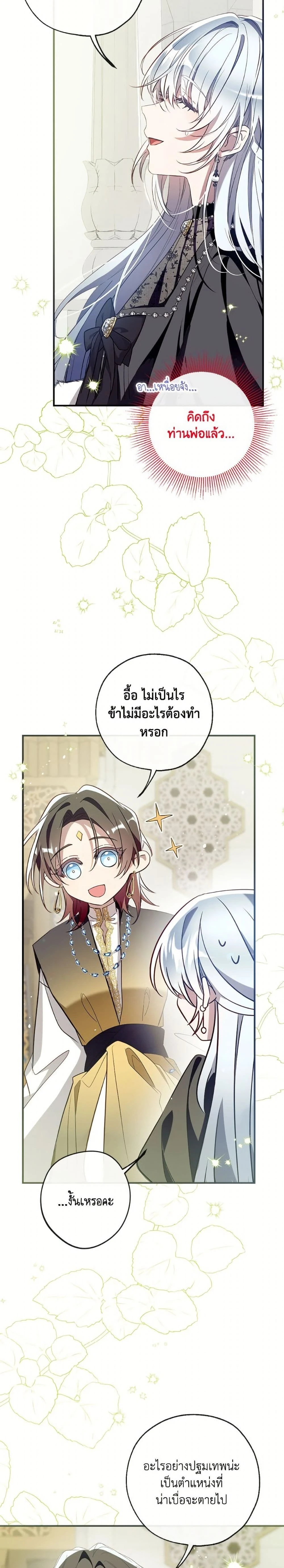 หน้าที่ 21