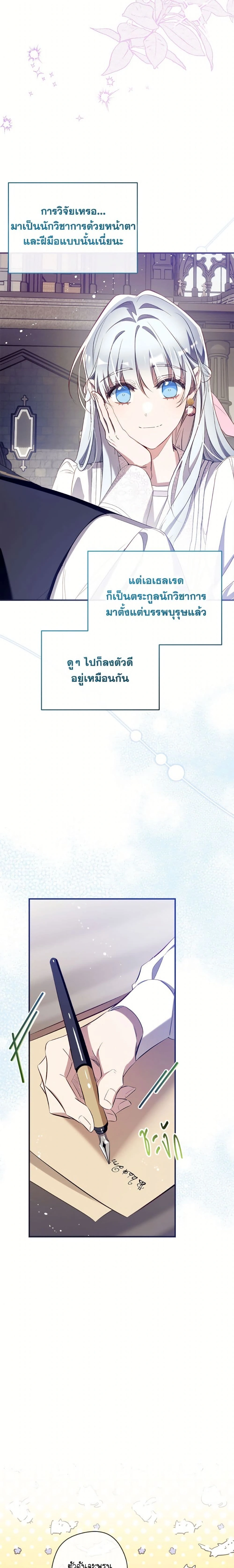 หน้าที่ 21