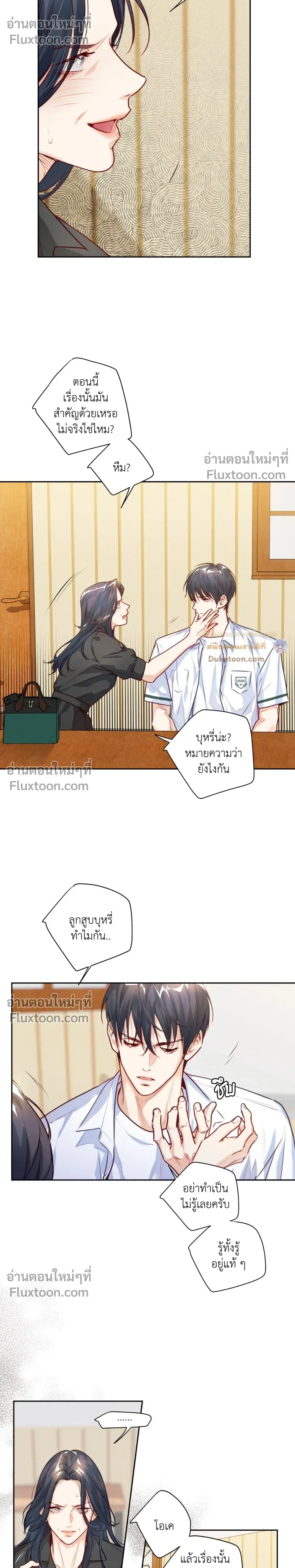 หน้าที่ 8