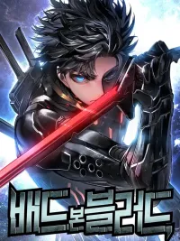 Bad Bone Blood - แบด โบน บลัด ปกมังงะ Bad Bone Blood - แบด โบน บลัด