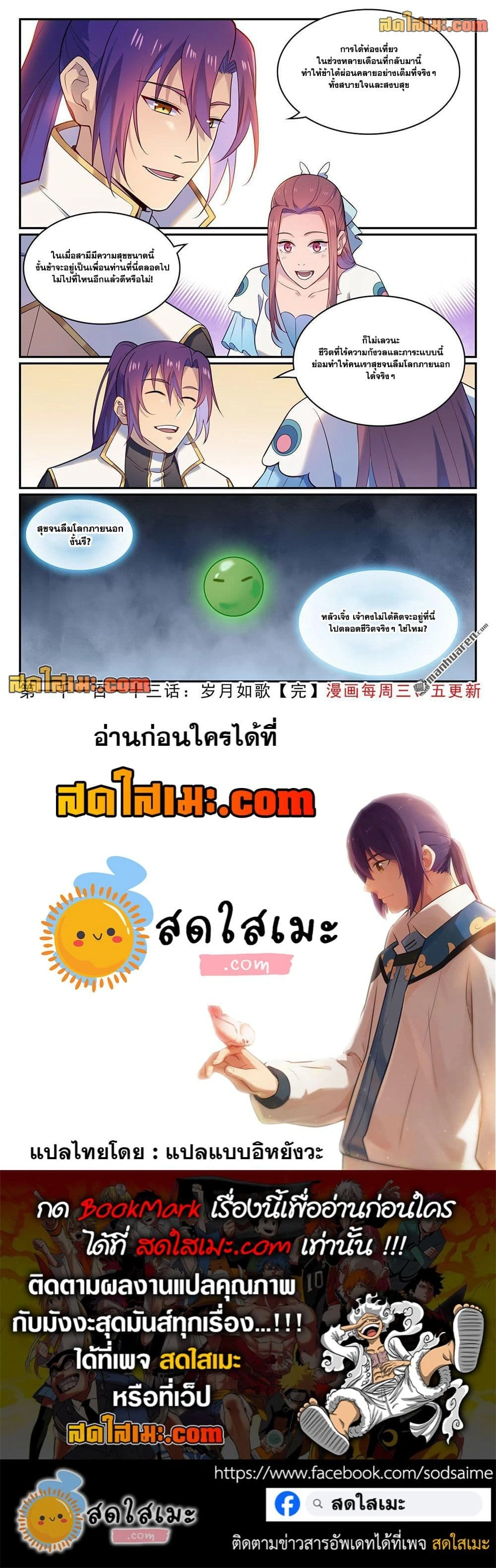 หน้าที่ 4