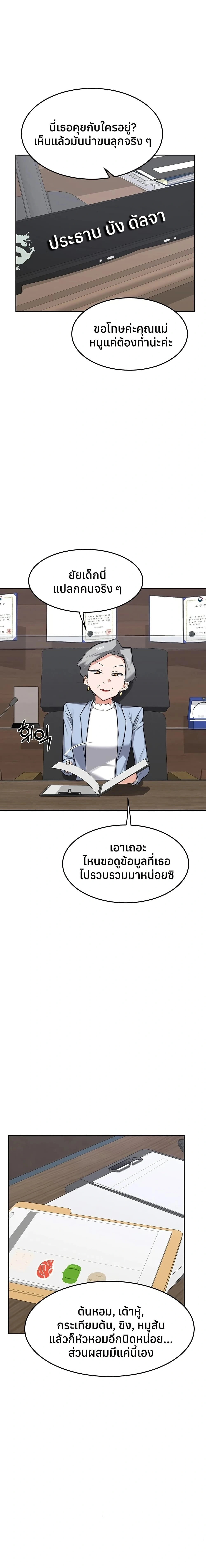 หน้าที่ 5