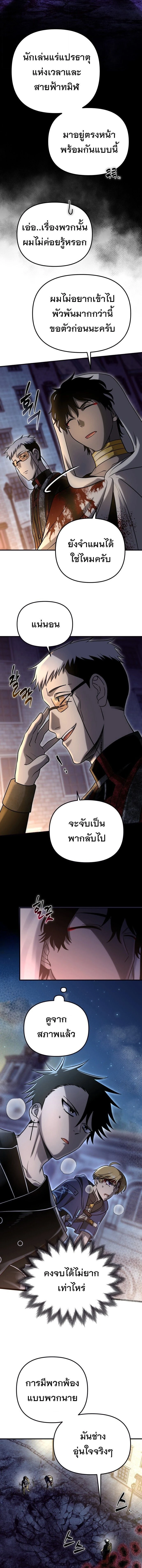 หน้าที่ 8