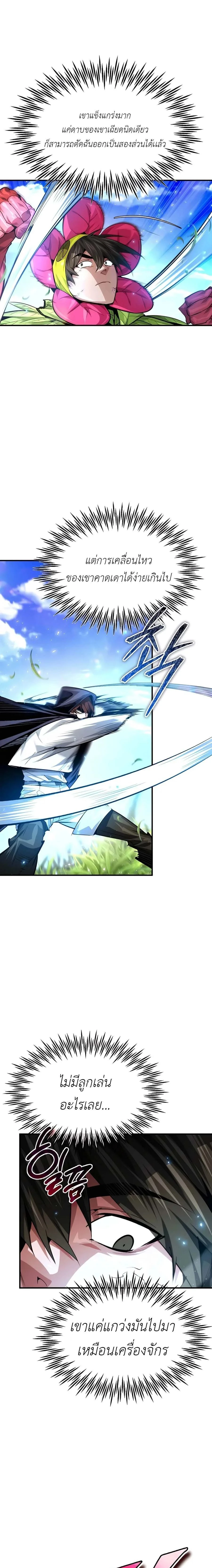 หน้าที่ 29