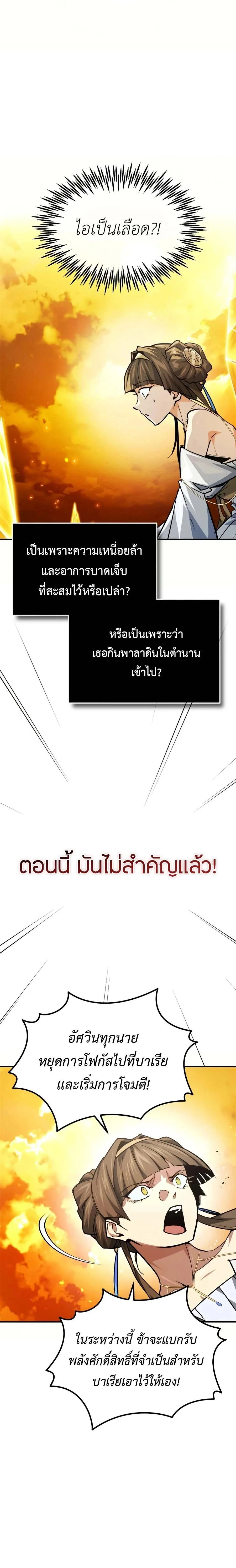 หน้าที่ 29