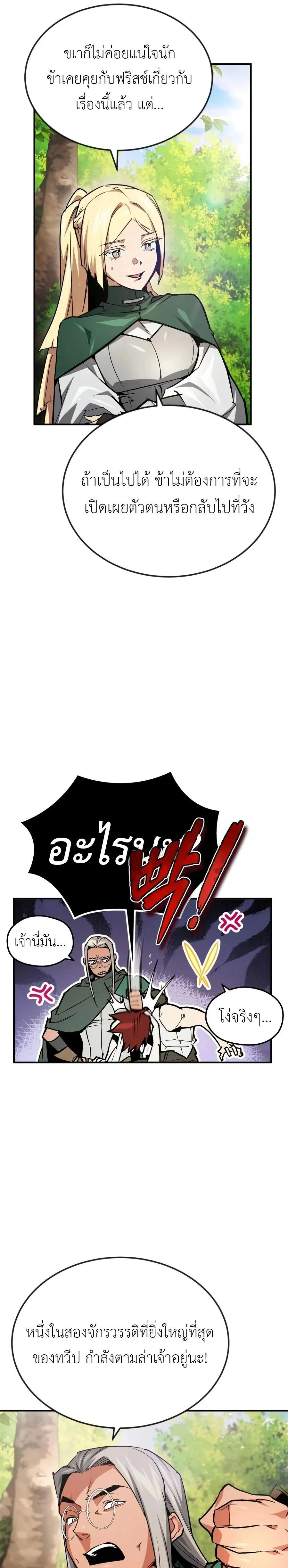 หน้าที่ 25