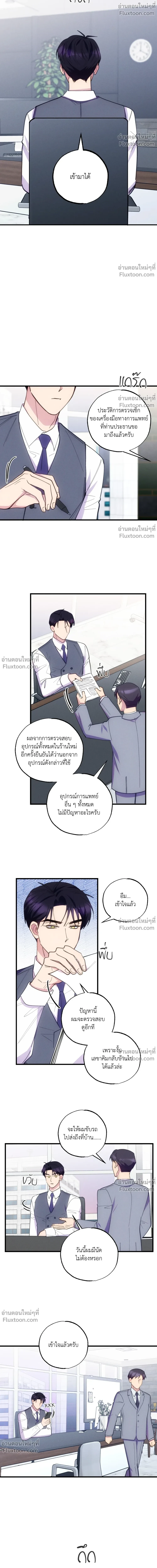 หน้าที่ 6