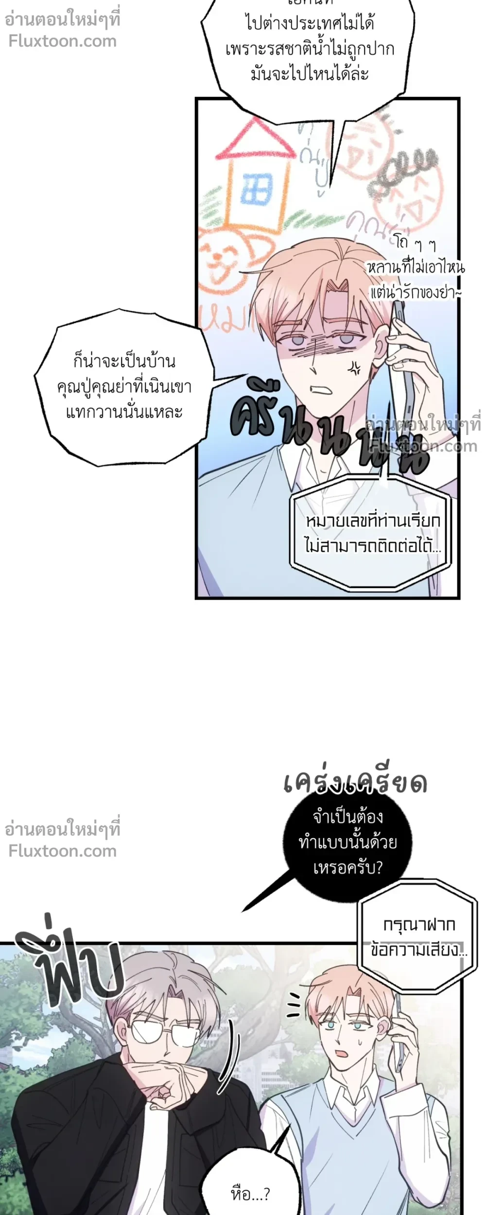 หน้าที่ 7