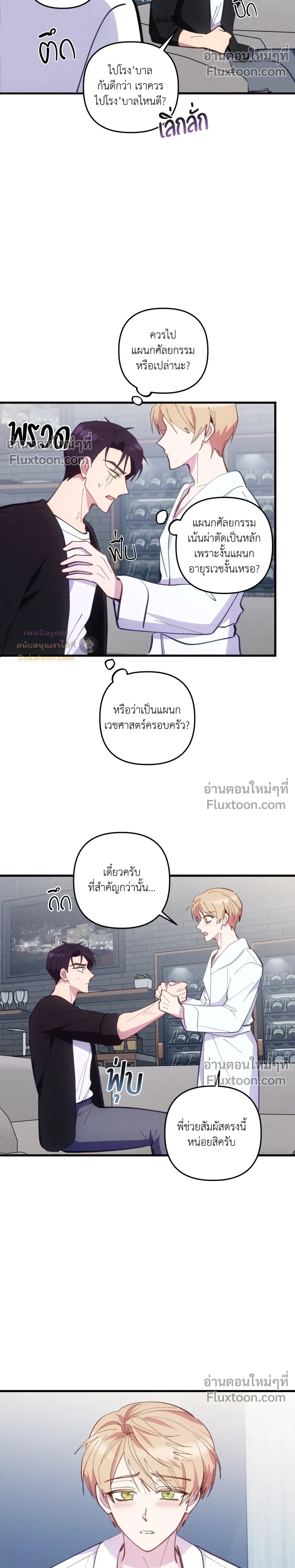 หน้าที่ 8